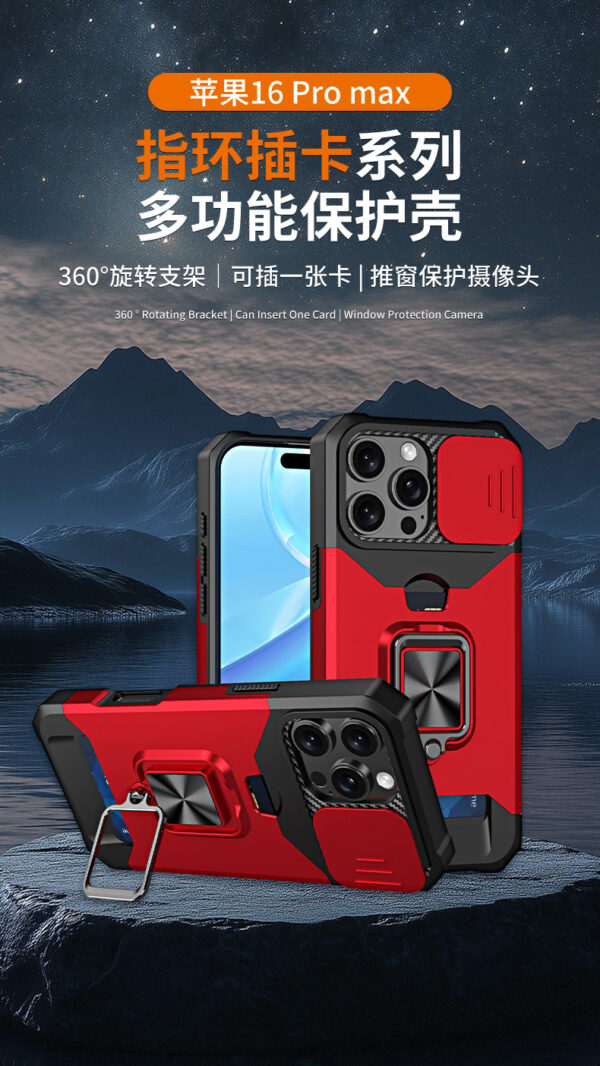 iPhone16ProMax推窗插卡手机壳苹果15Pro指环支架14保护套