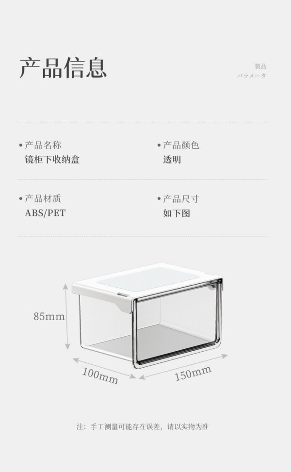 浴室卫生间化妆品棉签口红收纳盒抽屉式置物盒卸妆棉镜柜透明盒子