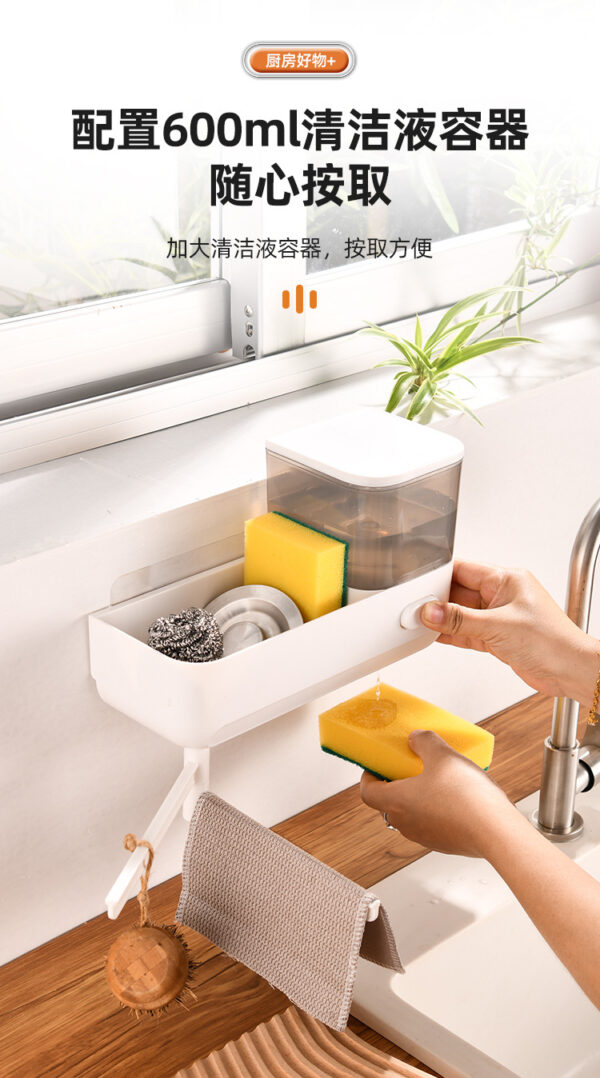 厨房置物架水槽洗洁精按压器壁挂式皂液器海绵沥水收纳架免打孔