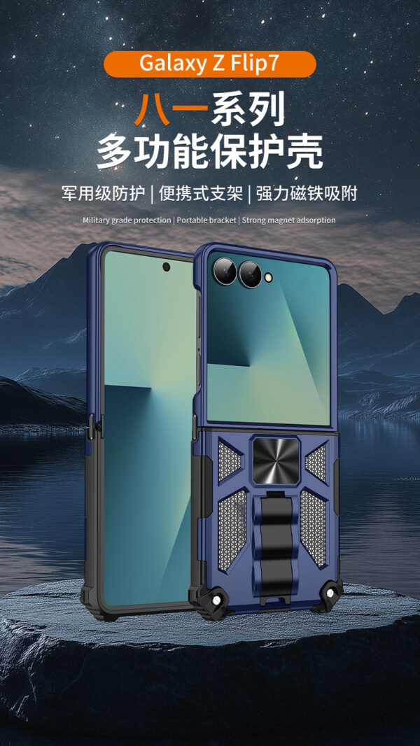 Galaxy z flip7手机壳四角全包防摔三星上下折叠屏保护套