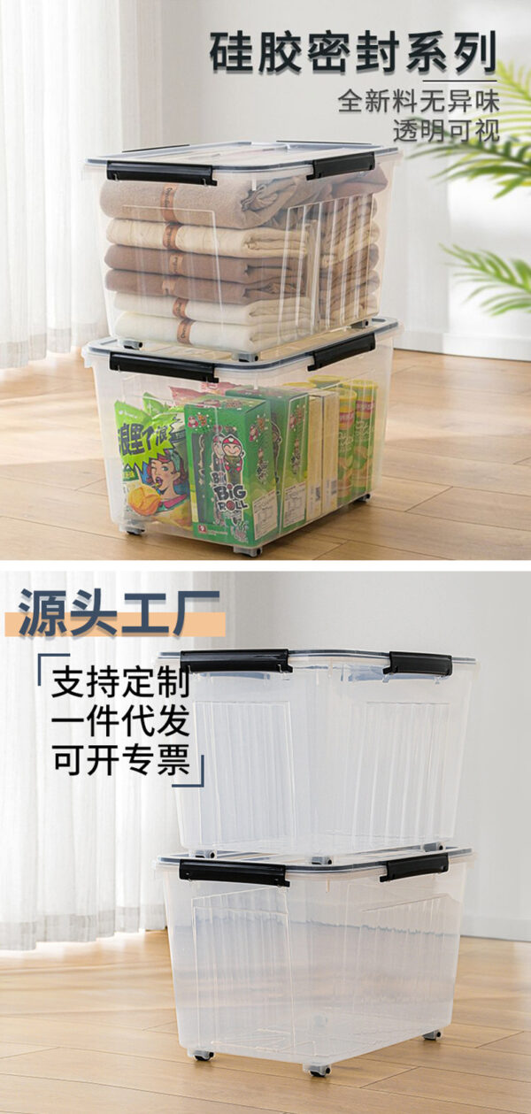 密封收纳箱透明带硅胶圈加厚防潮箱家用衣服储物防霉整理箱