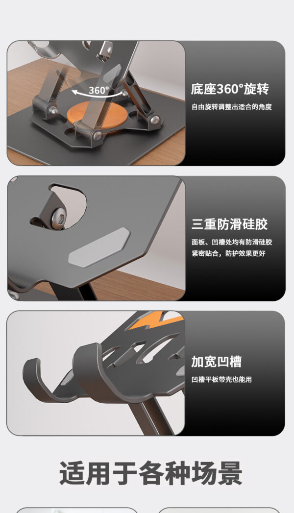 记本电脑旋转支架增高散热托架支架游戏支架360度可旋转升降架