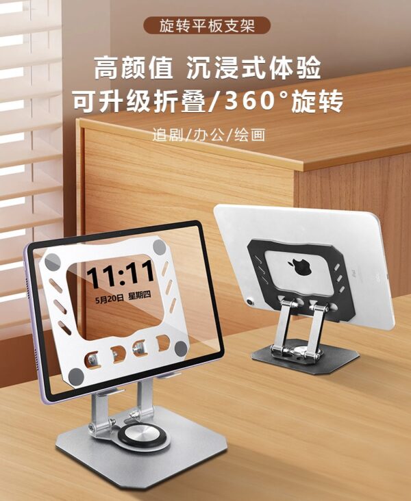 超级稳固平板电脑全金属可旋转支架可折