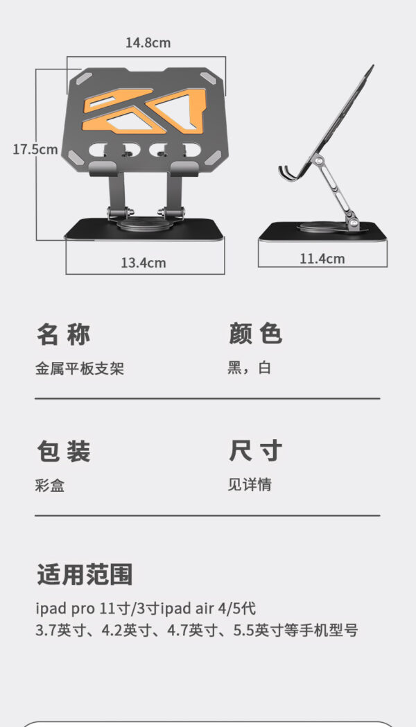 记本电脑旋转支架增高散热托架支架游戏支架360度可旋转升降架