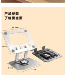 60度旋转笔记本电脑支架桌面增高折叠便携铝合金散热底座电脑架